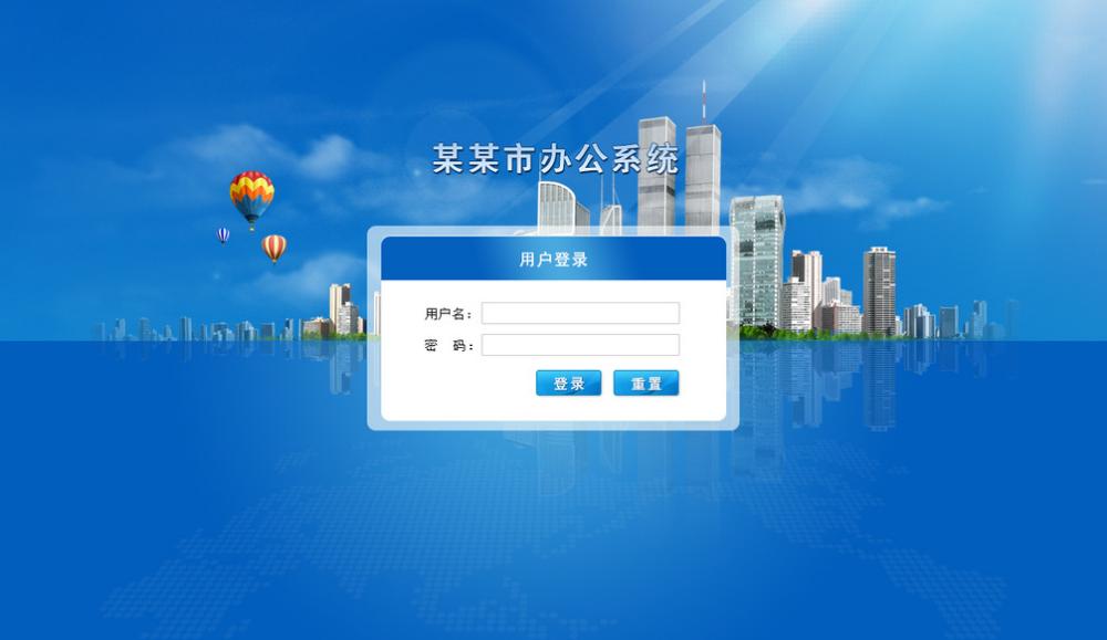 无纸化会议软件