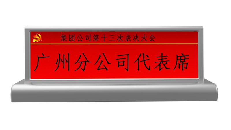 8.8寸双面电子桌牌