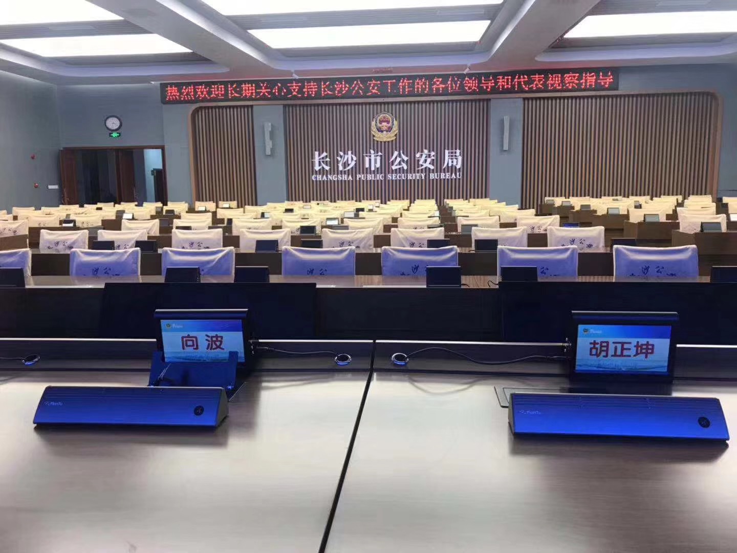 湖南长沙市公安局