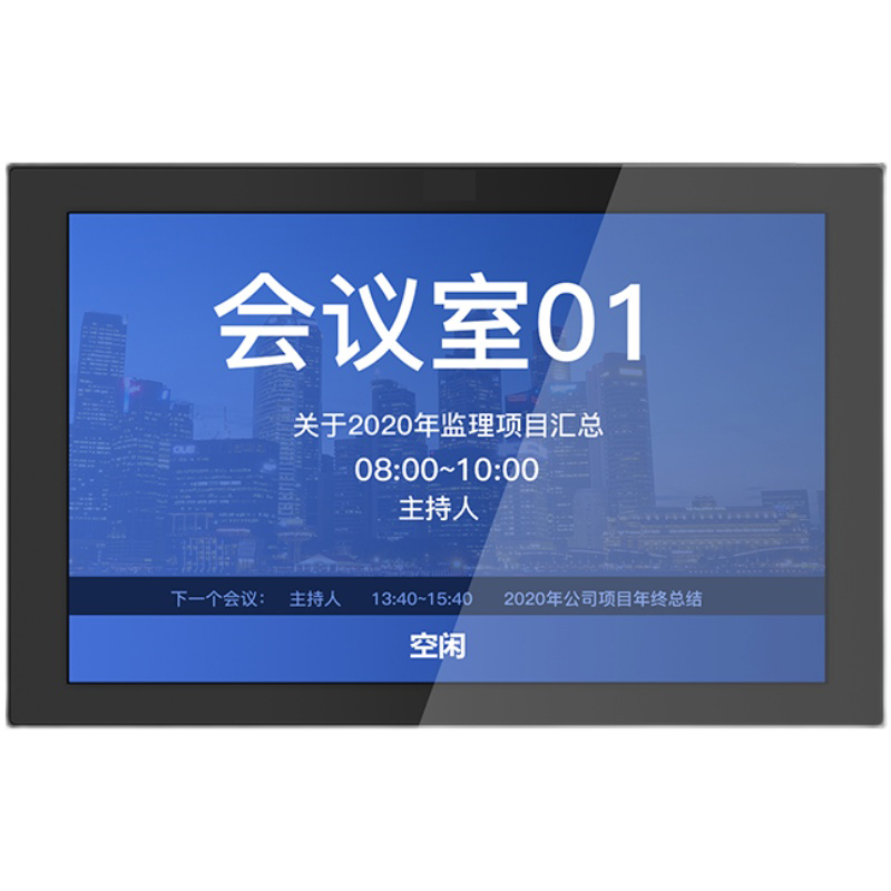 壁挂式会议信息发布终端