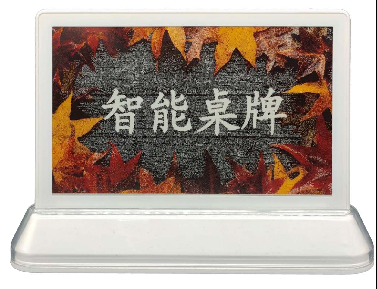 7.3寸四色墨水电子桌牌