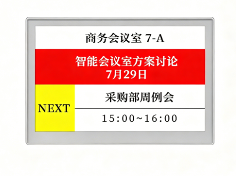 10.2寸单面墨水屏显示牌