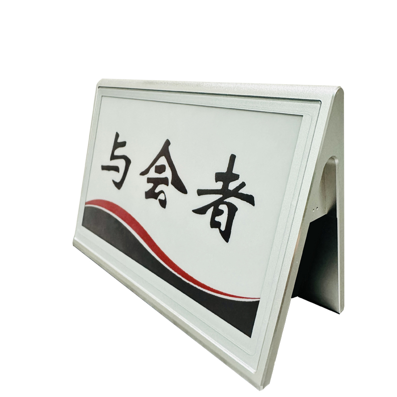 三色A型墨水屏电子桌牌