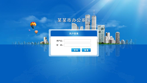 无纸化会议后台管理软件