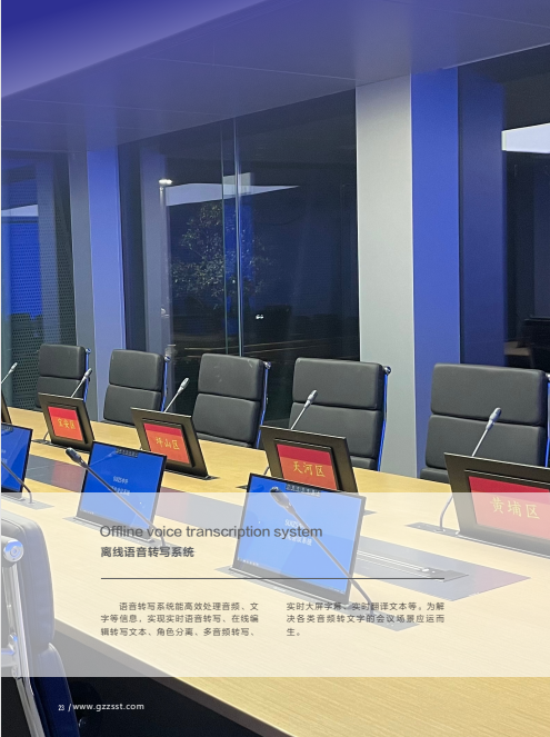 语音转写1.png